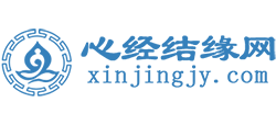 观音心经
