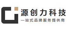 佛山市源创力科技有限公司首页缩略图