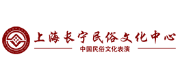 上海长宁民俗文化中心首页缩略图