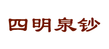 四明泉钞收藏文化社首页缩略图