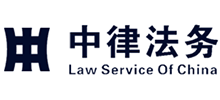 河南中律法律服务有限公司首页缩略图