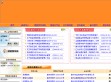 惠州市房产管理局官网首页缩略图