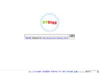 BtDigg：BT种子资源搜索引擎