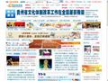贵州信息港-贺卡中心首页缩略图