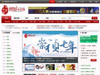 创世中文小说网首页缩略图
