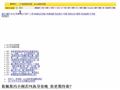 搜狐社区新闻分区首页缩略图