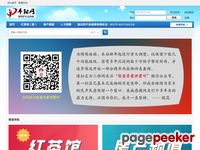 平阳第一社区首页缩略图