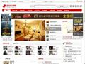 中国室内设计师网首页缩略图