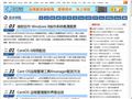 驱动中国-软件频道首页缩略图