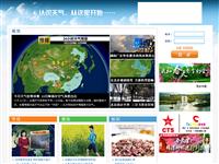 中国气象视频网首页缩略图