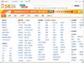 青岛58同城_分类信息网首页缩略图