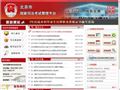 北京市国家司法考试管理平台