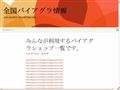 安徽省萧县鹏程中学首页缩略图