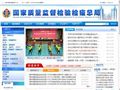 国家质量监督检验检疫总局首页缩略图