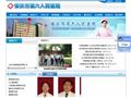 安庆市第六人民医院首页缩略图