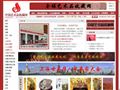 中国艺术品收藏网首页缩略图