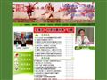 安塞县廉政网首页缩略图
