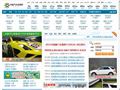 中国汽车品牌网首页缩略图