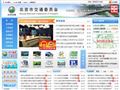 北京市交通委员会首页缩略图