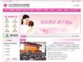 北京市通州区妇幼保健院首页缩略图