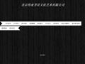 北京专业商业美陈设计装饰公司首页缩略图