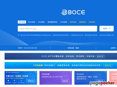 Boce网站测速首页缩略图