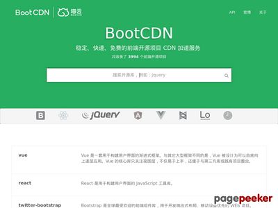 BootCDN - Bootstrap 中文网开源项目免费 CDN 加速服务首页缩略图