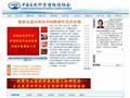 中国自然科学博物馆协会首页缩略图