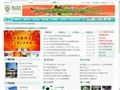 中国农业大学远程教育网首页缩略图