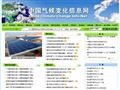 中国气候变化信息网
