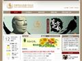 中国华夏文化遗产基金会首页缩略图