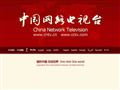 中国中央电视台(CCTV)