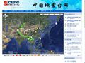 中国地震网首页缩略图