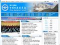 中国地质调查局首页缩略图
