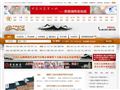 中国古玩网首页缩略图