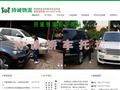上海轿车托运首页缩略图