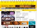 中国建筑与室内设计师网首页缩略图