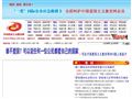 中国爱国主义教育网首页缩略图