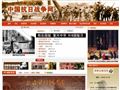 中国抗日战争网