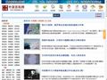中国百科网首页缩略图