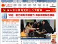 中国法院网首页缩略图