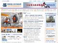 国家重大技术装备网首页缩略图