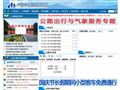 中国公路信息服务网首页缩略图