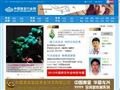 中国珠宝玉石首饰行业网首页缩略图