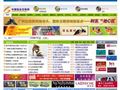 中国鞋业互联网首页缩略图