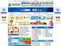 中国纺织商务网首页缩略图