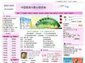 中国紫微斗数科技联盟网首页缩略图