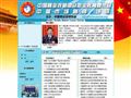 中国商业技师协会首页缩略图