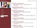 中国食品商贸信息网首页缩略图