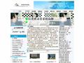 重庆电话录音系统销售中心首页缩略图